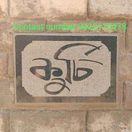 Kurchi Homestay Ghatshila ภายนอก รูปภาพ